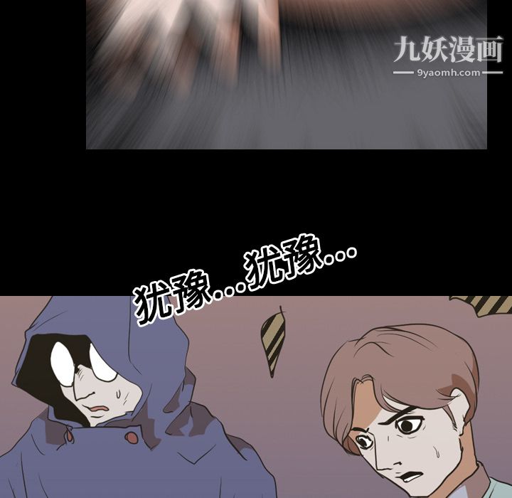 《生存游戏》漫画最新章节第23话免费下拉式在线观看章节第【42】张图片