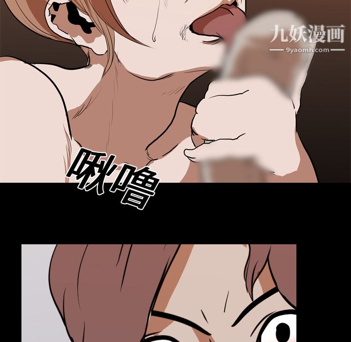 《生存游戏》漫画最新章节第23话免费下拉式在线观看章节第【79】张图片