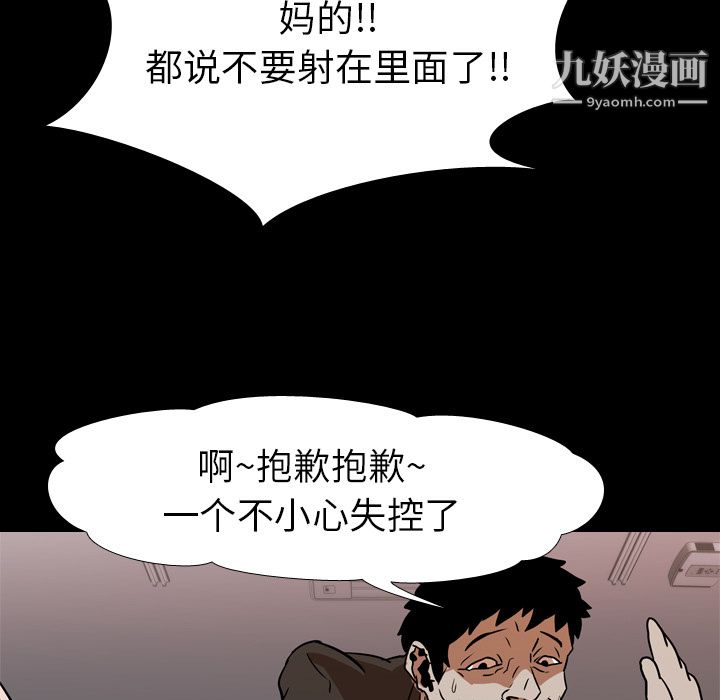 《生存游戏》漫画最新章节第24话免费下拉式在线观看章节第【83】张图片