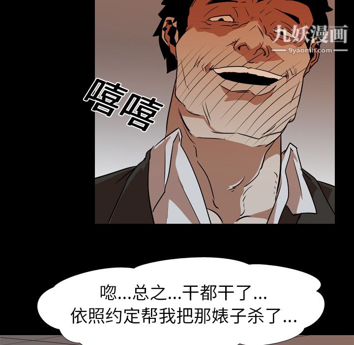 《生存游戏》漫画最新章节第24话免费下拉式在线观看章节第【86】张图片