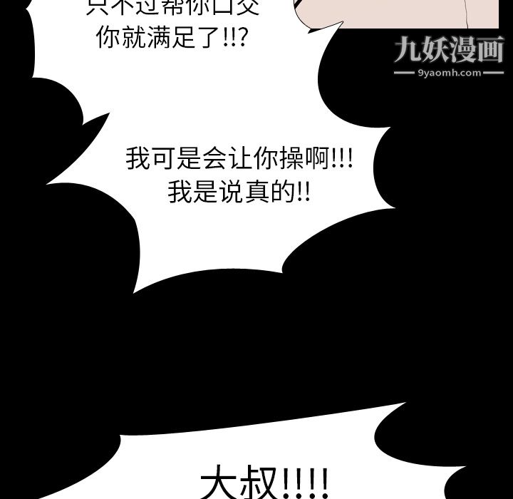 《生存游戏》漫画最新章节第24话免费下拉式在线观看章节第【24】张图片