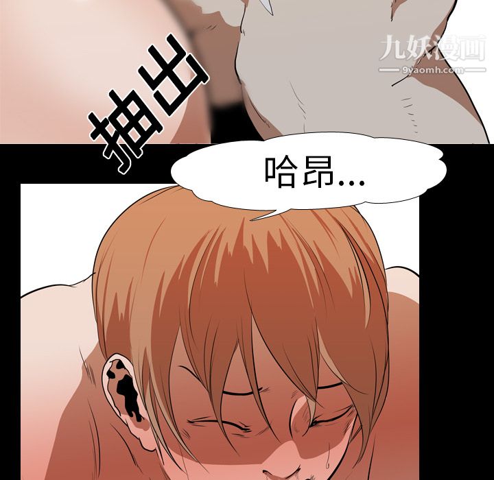 《生存游戏》漫画最新章节第24话免费下拉式在线观看章节第【38】张图片