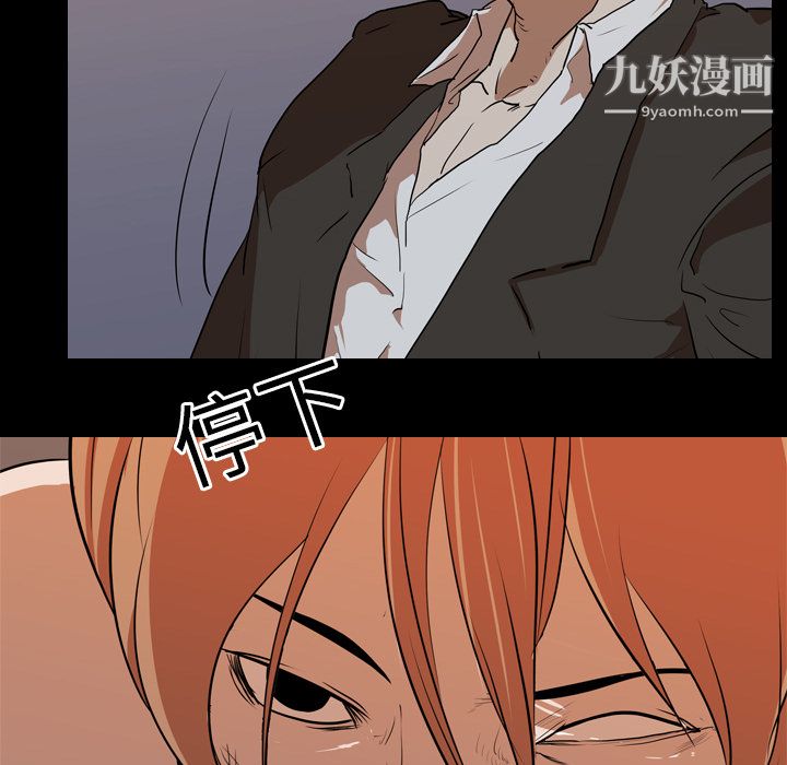 《生存游戏》漫画最新章节第24话免费下拉式在线观看章节第【27】张图片