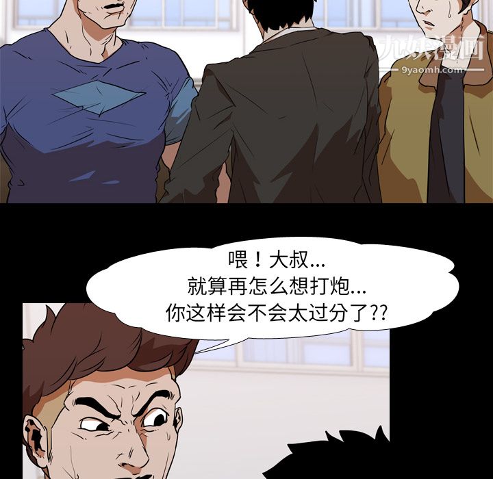 《生存游戏》漫画最新章节第25话免费下拉式在线观看章节第【18】张图片