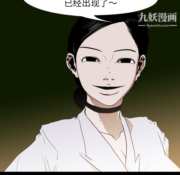 《生存游戏》漫画最新章节第25话免费下拉式在线观看章节第【80】张图片