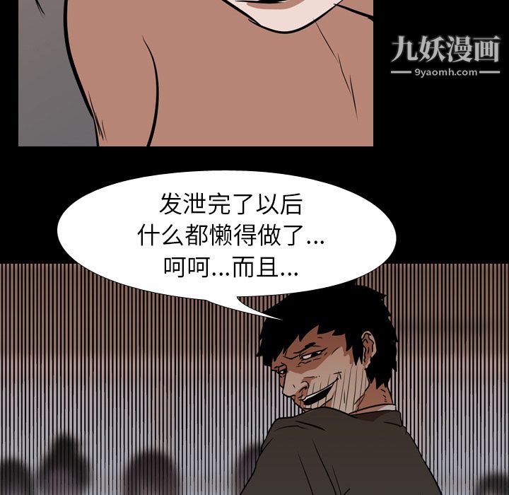 《生存游戏》漫画最新章节第25话免费下拉式在线观看章节第【8】张图片