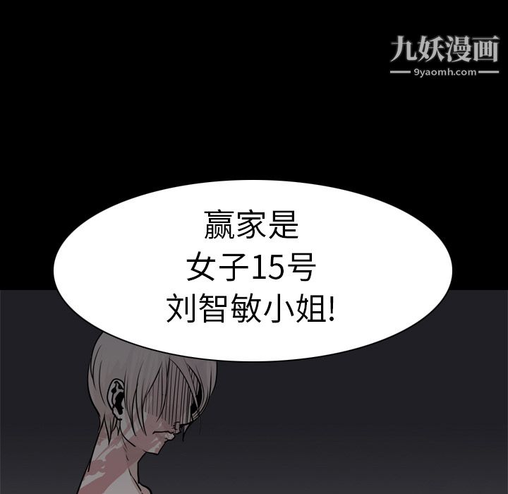 《生存游戏》漫画最新章节第25话免费下拉式在线观看章节第【81】张图片