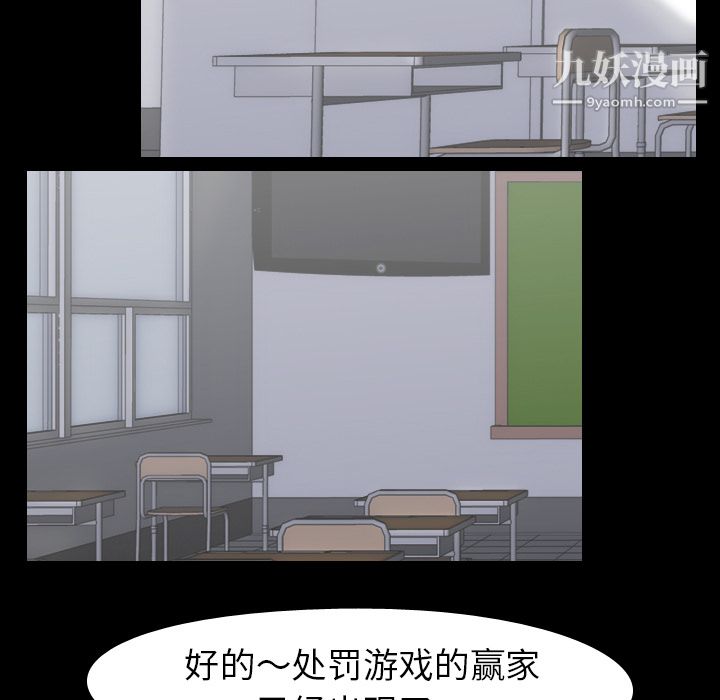 《生存游戏》漫画最新章节第25话免费下拉式在线观看章节第【79】张图片