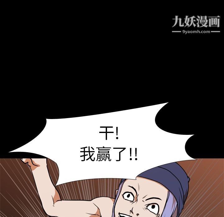 《生存游戏》漫画最新章节第25话免费下拉式在线观看章节第【57】张图片