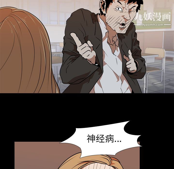 《生存游戏》漫画最新章节第25话免费下拉式在线观看章节第【24】张图片