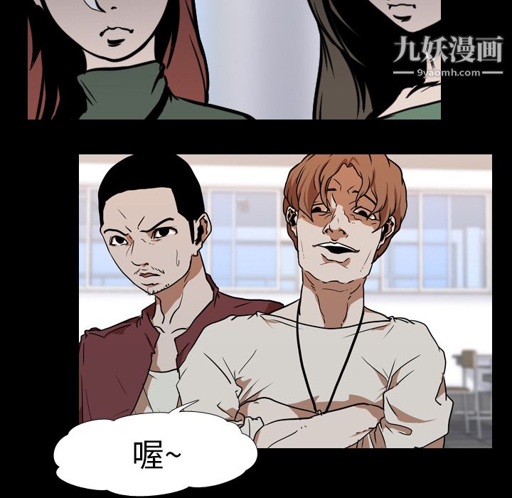 《生存游戏》漫画最新章节第25话免费下拉式在线观看章节第【71】张图片