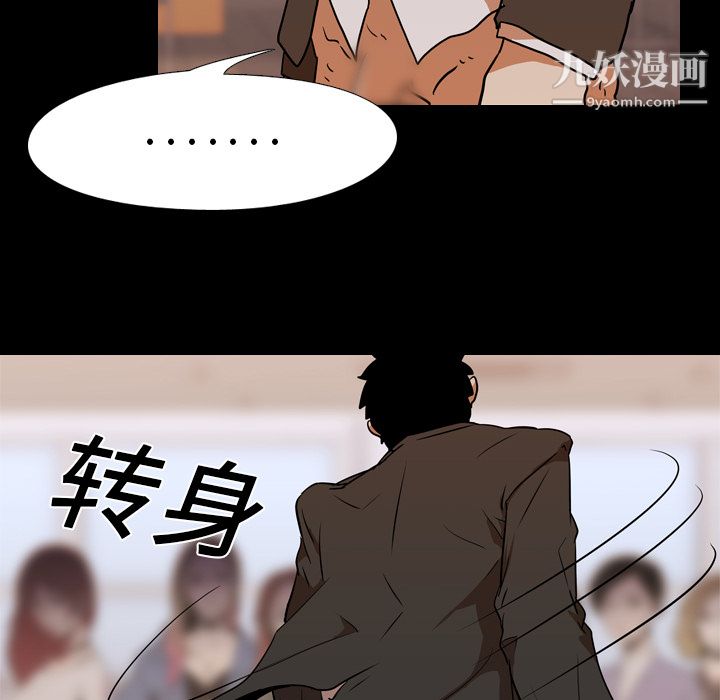 《生存游戏》漫画最新章节第25话免费下拉式在线观看章节第【5】张图片