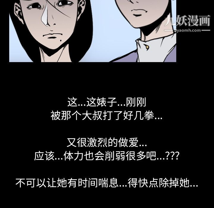 《生存游戏》漫画最新章节第25话免费下拉式在线观看章节第【32】张图片