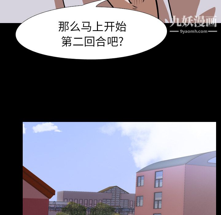 《生存游戏》漫画最新章节第25话免费下拉式在线观看章节第【88】张图片