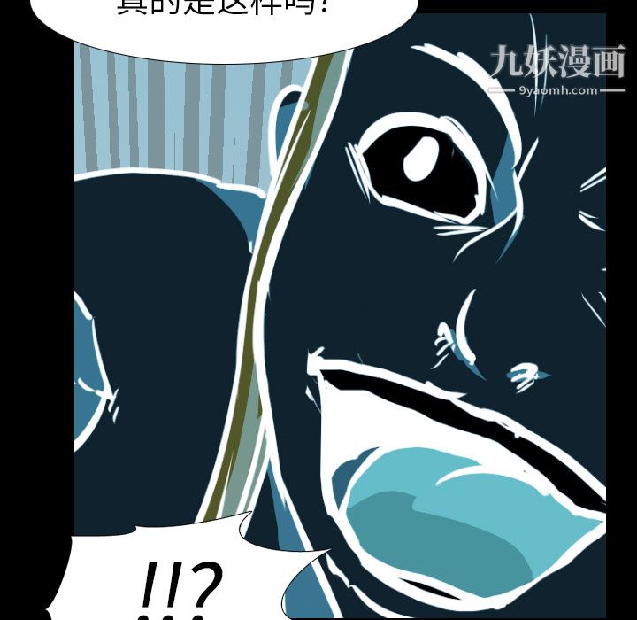 《生存游戏》漫画最新章节第25话免费下拉式在线观看章节第【59】张图片