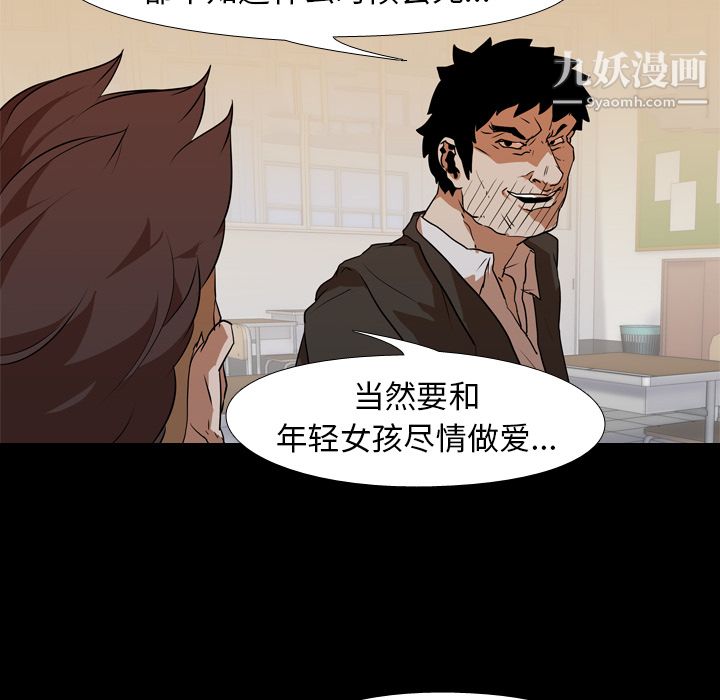 《生存游戏》漫画最新章节第25话免费下拉式在线观看章节第【20】张图片