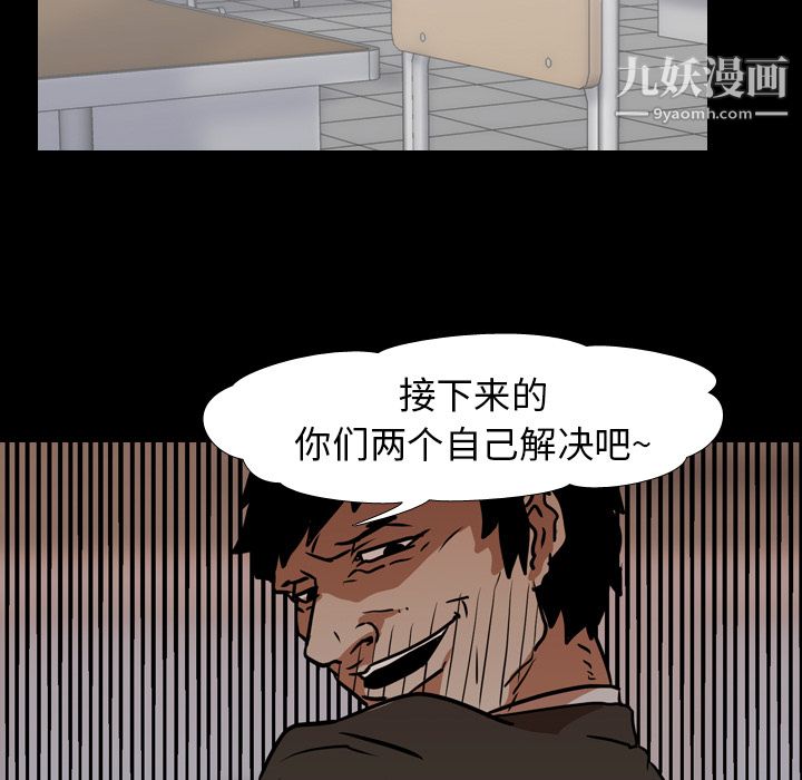 《生存游戏》漫画最新章节第25话免费下拉式在线观看章节第【15】张图片