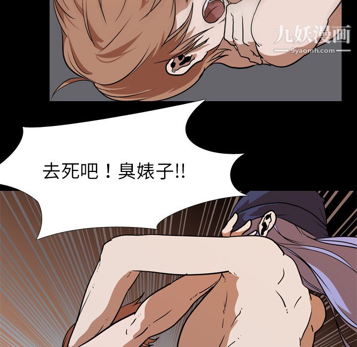 《生存游戏》漫画最新章节第25话免费下拉式在线观看章节第【39】张图片