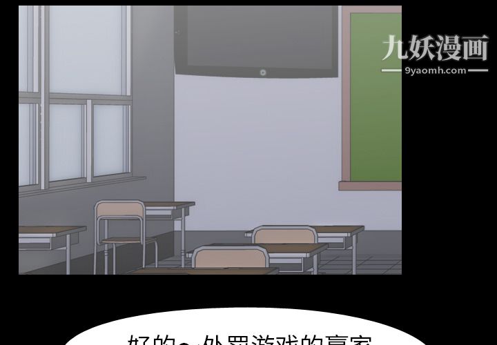 《生存游戏》漫画最新章节第26话免费下拉式在线观看章节第【1】张图片