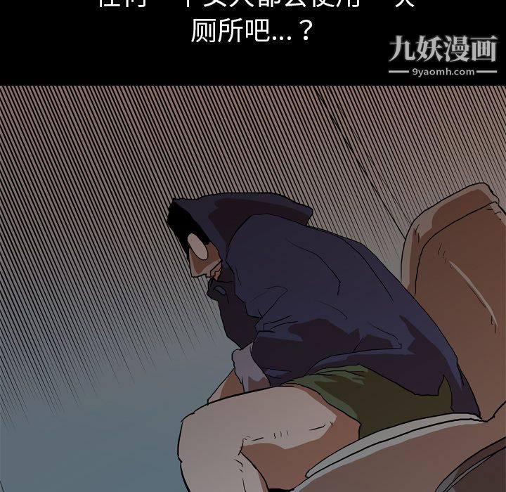 《生存游戏》漫画最新章节第26话免费下拉式在线观看章节第【75】张图片