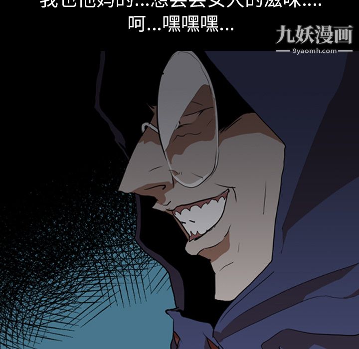 《生存游戏》漫画最新章节第26话免费下拉式在线观看章节第【77】张图片