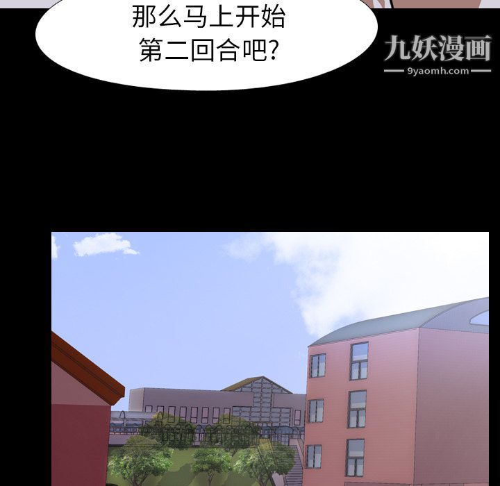 《生存游戏》漫画最新章节第26话免费下拉式在线观看章节第【11】张图片