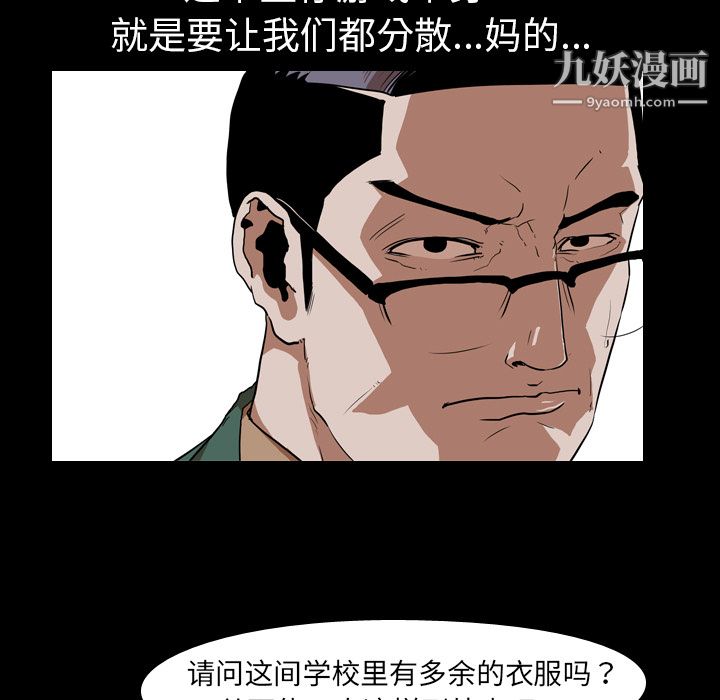 《生存游戏》漫画最新章节第26话免费下拉式在线观看章节第【51】张图片