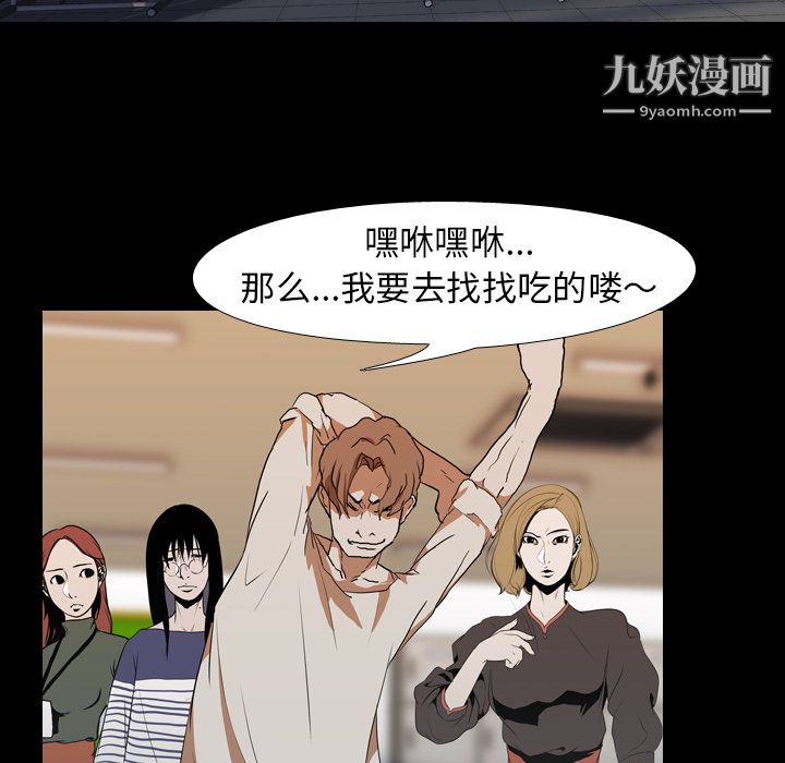 《生存游戏》漫画最新章节第26话免费下拉式在线观看章节第【59】张图片