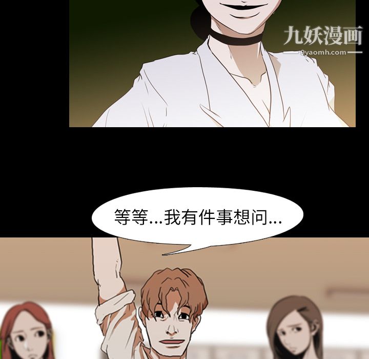 《生存游戏》漫画最新章节第26话免费下拉式在线观看章节第【46】张图片