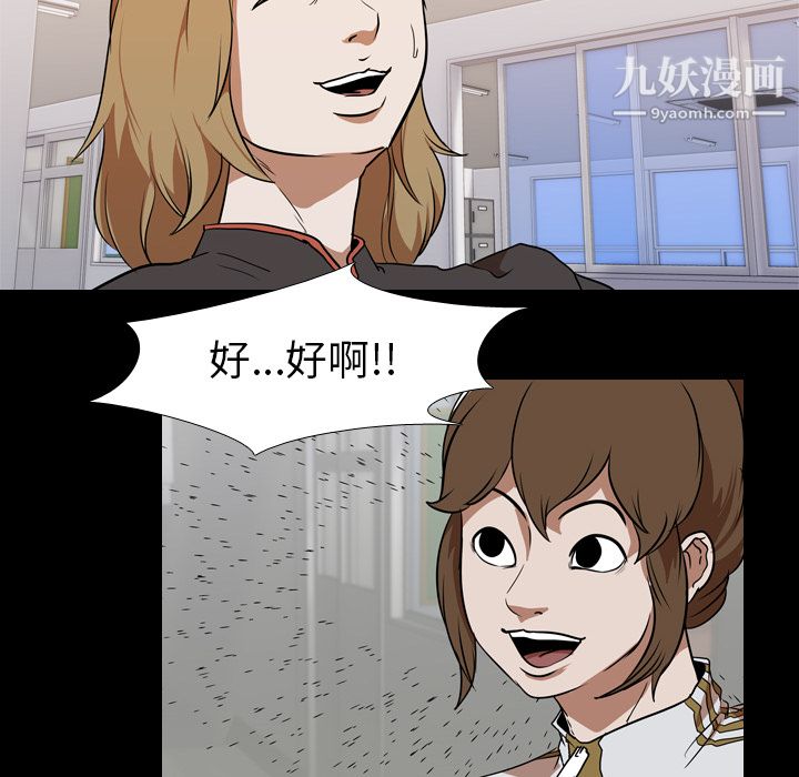 《生存游戏》漫画最新章节第26话免费下拉式在线观看章节第【66】张图片