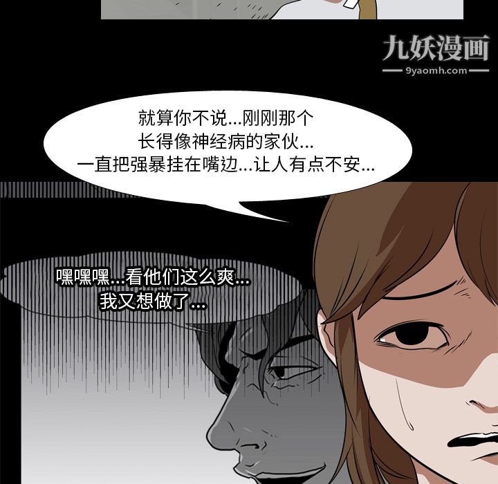 《生存游戏》漫画最新章节第26话免费下拉式在线观看章节第【67】张图片