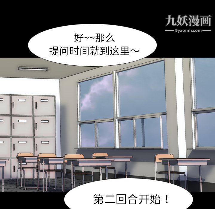 《生存游戏》漫画最新章节第26话免费下拉式在线观看章节第【56】张图片