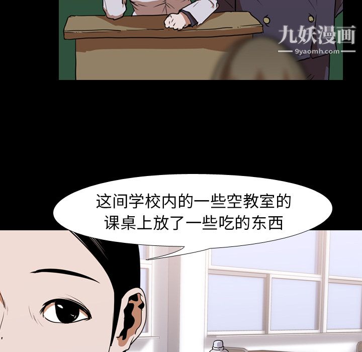 《生存游戏》漫画最新章节第26话免费下拉式在线观看章节第【49】张图片