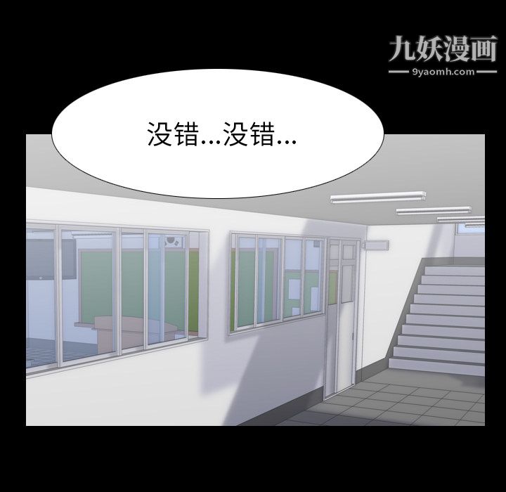 《生存游戏》漫画最新章节第26话免费下拉式在线观看章节第【69】张图片