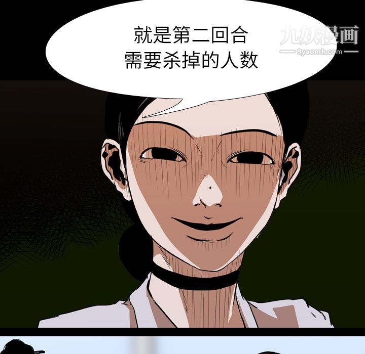 《生存游戏》漫画最新章节第26话免费下拉式在线观看章节第【30】张图片