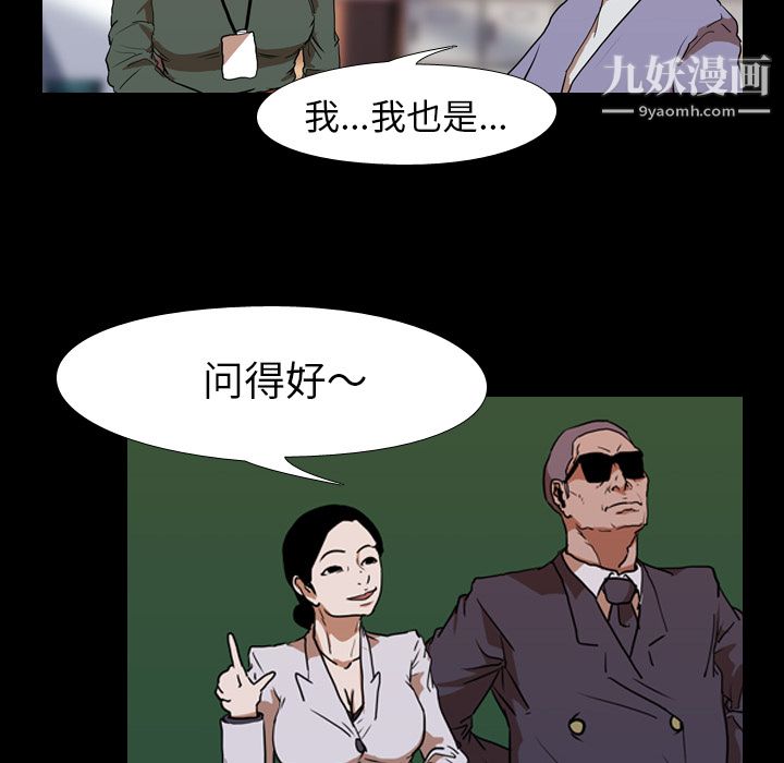 《生存游戏》漫画最新章节第26话免费下拉式在线观看章节第【48】张图片