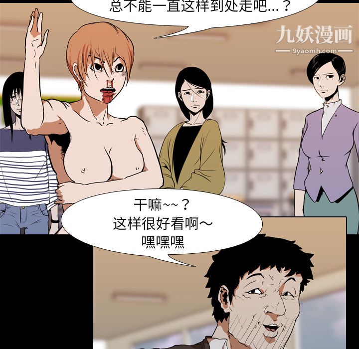 《生存游戏》漫画最新章节第26话免费下拉式在线观看章节第【52】张图片