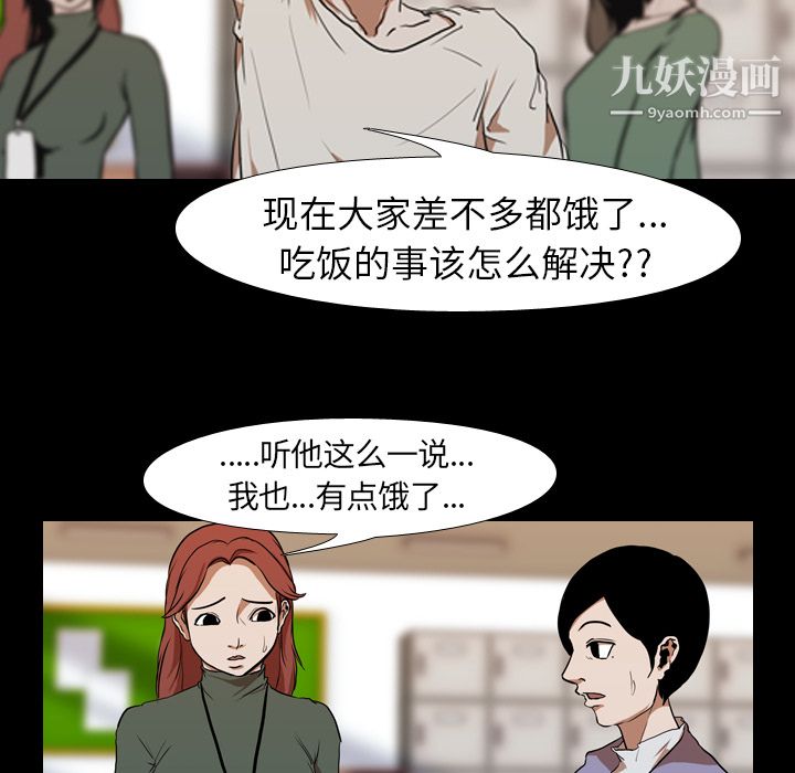 《生存游戏》漫画最新章节第26话免费下拉式在线观看章节第【47】张图片