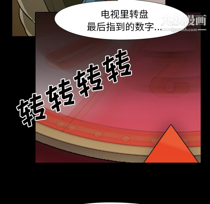 《生存游戏》漫画最新章节第26话免费下拉式在线观看章节第【29】张图片