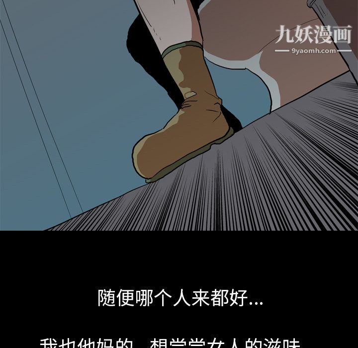 《生存游戏》漫画最新章节第26话免费下拉式在线观看章节第【76】张图片