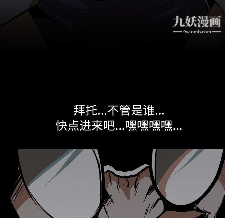 《生存游戏》漫画最新章节第27话免费下拉式在线观看章节第【20】张图片