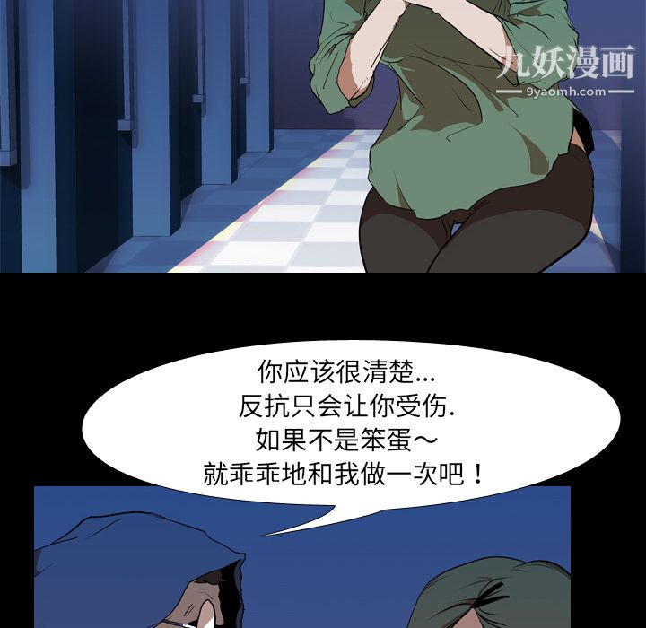 《生存游戏》漫画最新章节第27话免费下拉式在线观看章节第【56】张图片