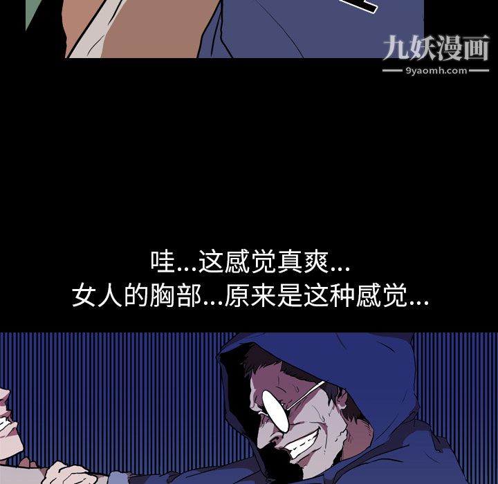 《生存游戏》漫画最新章节第27话免费下拉式在线观看章节第【51】张图片