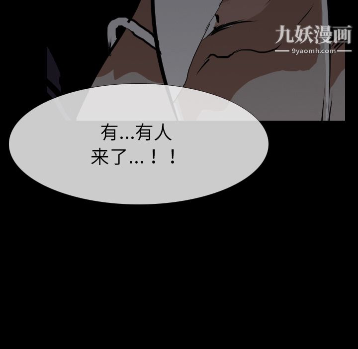 《生存游戏》漫画最新章节第27话免费下拉式在线观看章节第【23】张图片