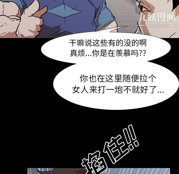 《生存游戏》漫画最新章节第27话免费下拉式在线观看章节第【83】张图片