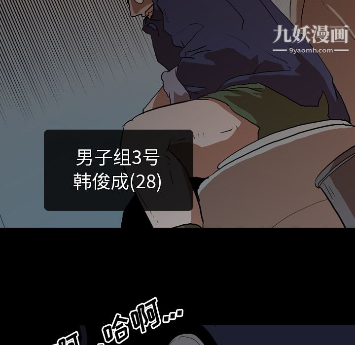 《生存游戏》漫画最新章节第27话免费下拉式在线观看章节第【14】张图片