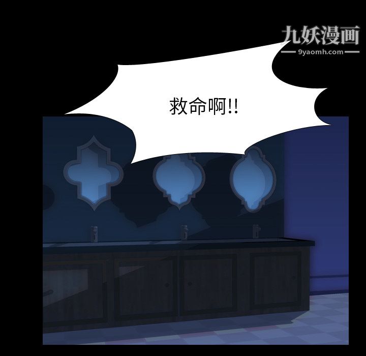 《生存游戏》漫画最新章节第27话免费下拉式在线观看章节第【45】张图片