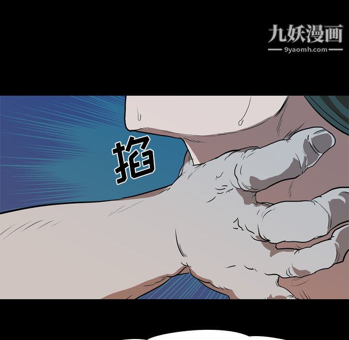 《生存游戏》漫画最新章节第27话免费下拉式在线观看章节第【46】张图片