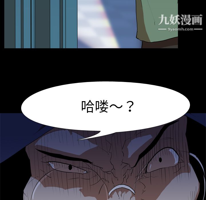 《生存游戏》漫画最新章节第27话免费下拉式在线观看章节第【32】张图片