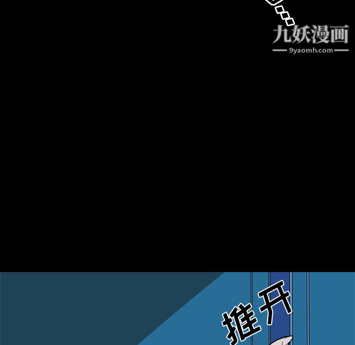 《生存游戏》漫画最新章节第27话免费下拉式在线观看章节第【29】张图片